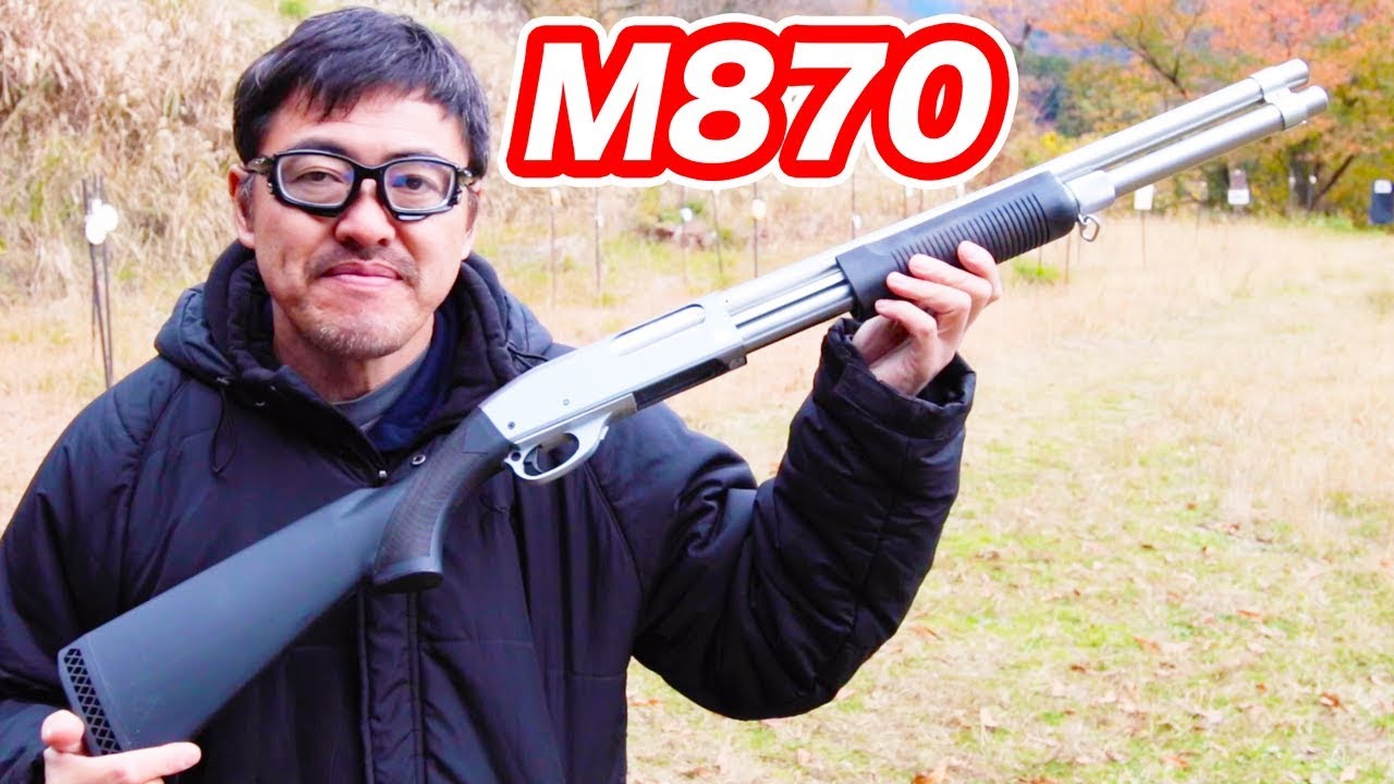 レミントン M870 マリーンマグナム S T エアコキ 飛距離 ホップ性能 マック堺 エアガンレビュー Youtube