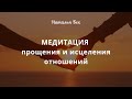 Как отпустить обиды? И почему это так важно