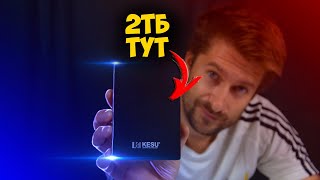 Внешний жесткий диск Kesu 2TB с Aliexpress