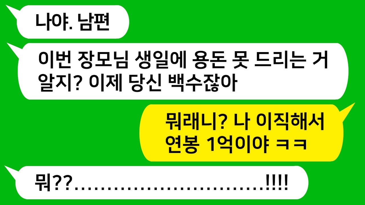 [톡톡사이다] 내가 실직하자 친정 용돈은 이제 없다는 남편 