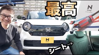 新型 N Oneオリジナル アクセサリーパーツつけて見たら後部座席のシートが神ってる Youtube 新型 N Oneオリジナル アクセサリーパーツつけて見たら後部座席のシートが神ってる Youtube