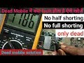 How to check all dead mobile phone find fault with multimeter step by step / not full/half shorting