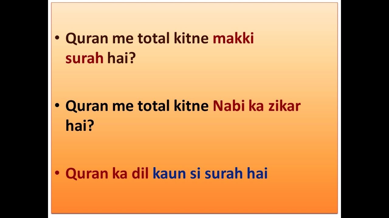 Quaran | Kiten Nabi Ka Zikar | Makki | Madani | Surah | Quiz