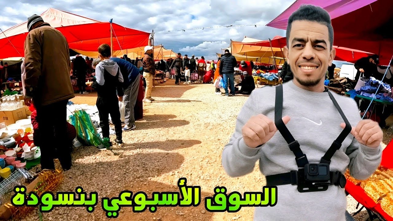 سوق السبت بنسودة للخردة والأثاث المنزلية والدواجن والحمام والطيور وجميع المستلزمات بفاس🐦🐥🦆🐓🦃🧥🔨