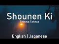 Tetsuya Takeda - Shounen Ki | Lyrics | 少年期 | English | Japanese