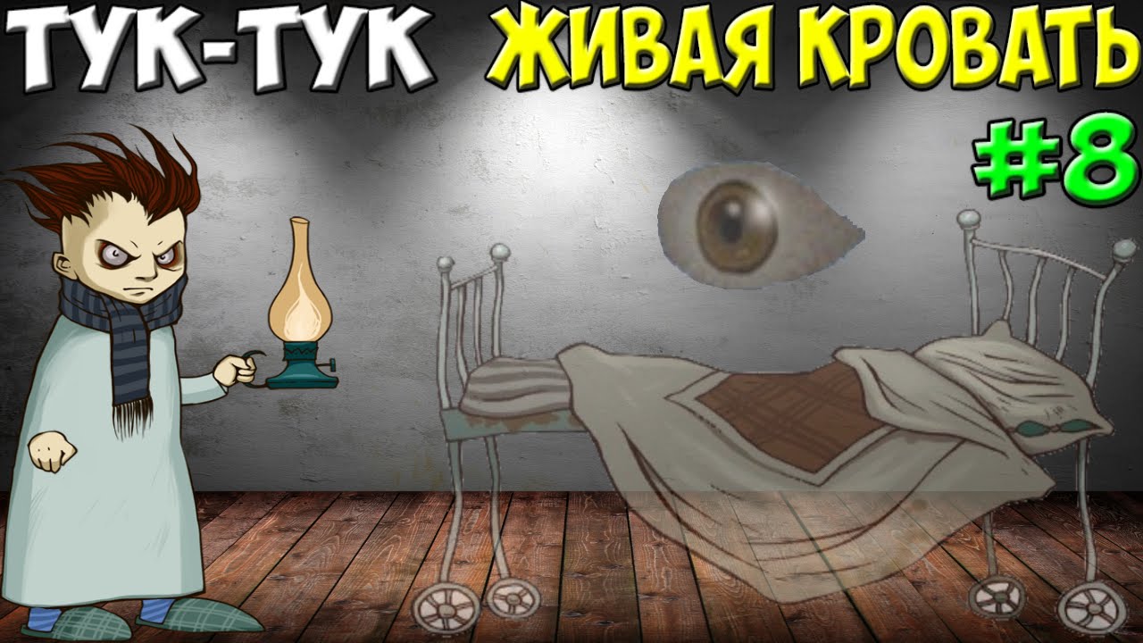 По карнизу тук тук