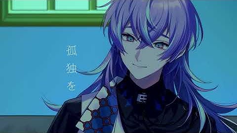 【歌ってみた】人間みたいね/星導ショウ