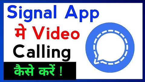 Signal App par Video call kaise kare ? How to video call signal App ? Video call kaise kare