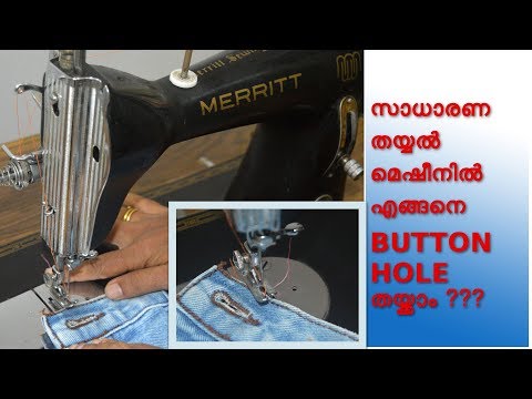 Button hole stitching with basic sewing machine / Sewing tips and