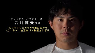 【おいしさやばいわよ】今すぐにでもマネしたい絶品おにぎりとは…!?