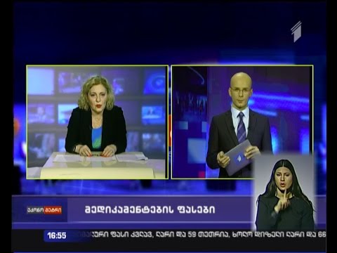 \"ეკონომეტრი\" (სრული ვიდეოვერსია). 17 მარტი, 2015.