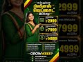 Business Website &amp; E-commerce Website Offers 🔥 Tamil