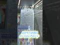 300円でボンボンドロップシールが当たるガチャがアツすぎた… #shorts