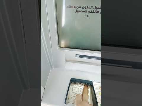 كيفيه تفعيل فيزا ميزا بنك مصر للقطاع الخاص