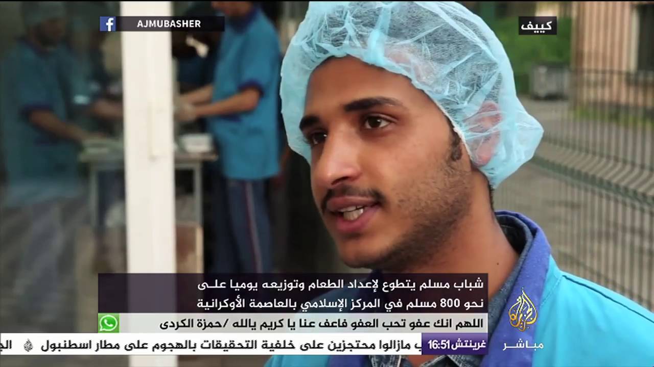 شباب مسلم يتطوع لإعداد الطعام وتوزيعه يوميا على نحو 800 مسلم في المركز الإسلامي بأوكرانيا