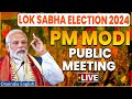 LIVE : PM Modi Public Meeting in Balasore, Odisha | Lok Sabha Election 2024 | BJP | Oneindia News