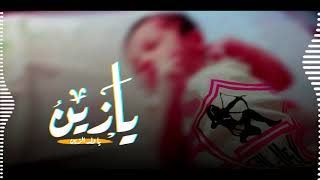 مهرجان - زين ولد الزين |  Mahragan - Zain Weld ElZain | 2020