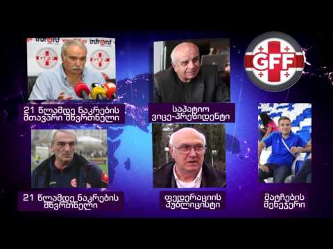 ცვლილებებია ქართულ სპორტშიც