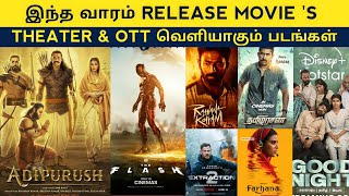 This Week Release Tamil Movie | Theater & Ott  | Adipurush, Flash, Good Night Movie | Release date