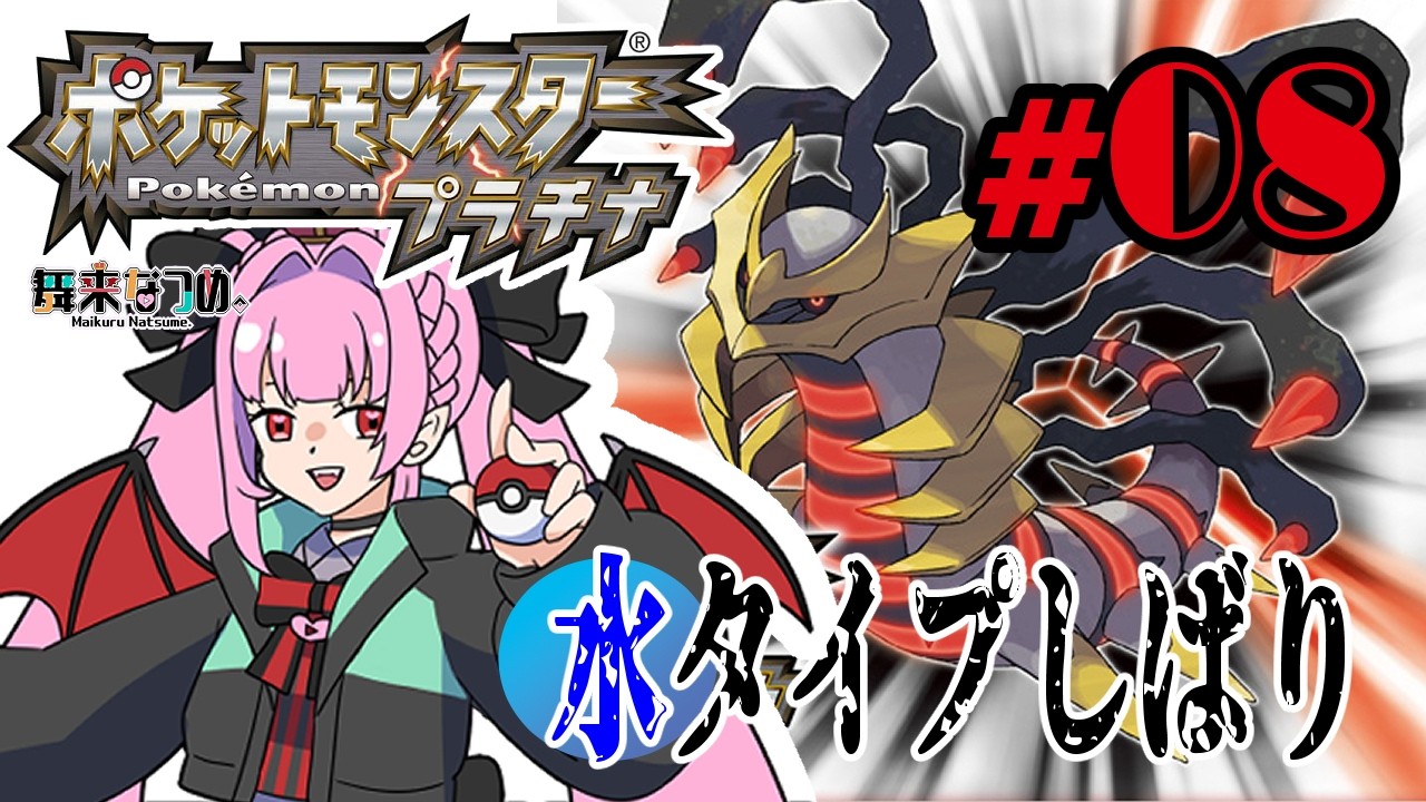 ポケモンプラチナ #8】ハクタイの森でレベル上げの仕上げ！4匹をレベル