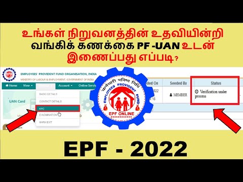 Add Bank in PF – UAN account without employer approval in Tamil 2022  | AK e-Service Helpline
