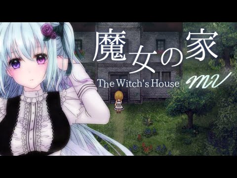 魔女の家MVやります【仄架よみ/Vtuber】