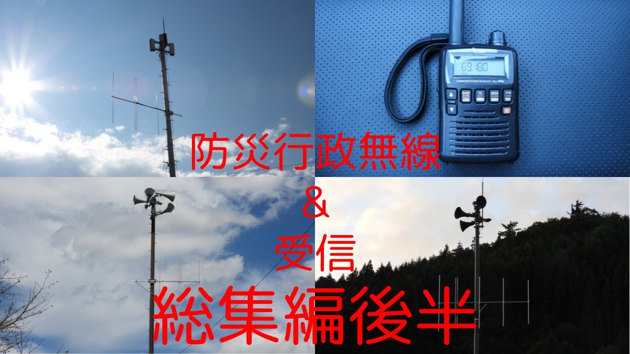 防災行政無線  2025年 総集編（後半）