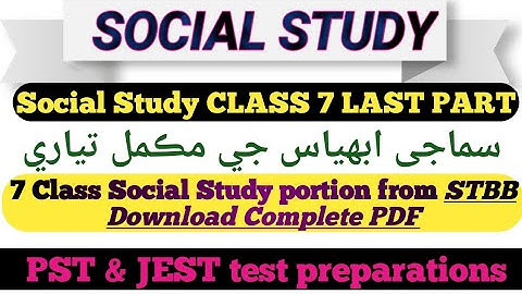 Preparation For PST & JEST test/ Social Study class Seven complete/ PST JEST preparation/
