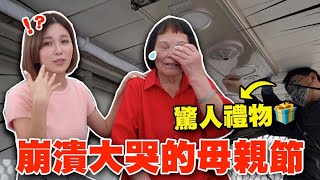 突然收到孫女的禮物感動落淚，一看到大哭：這麼懂我！｜技安 ft.HCG和成電動曬衣機 by 技安 CHI AN 117,508 views 1 year ago 11 minutes, 3 seconds