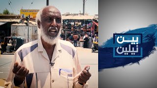 آراء الشارع السوداني بالجهود الأفريقية لحل الأزمة السودانية