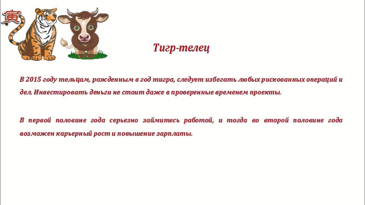 Тигр по гороскопу. Гороскоп близнецов на год тигра. Близнецы обезьяна. Год тигра рисунок. Год тигра близнецы.