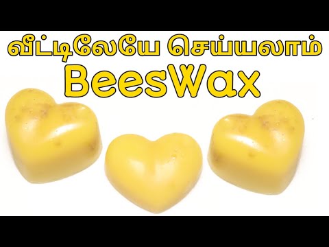 How to make beeswax in tamil/Homemade beeswax in
