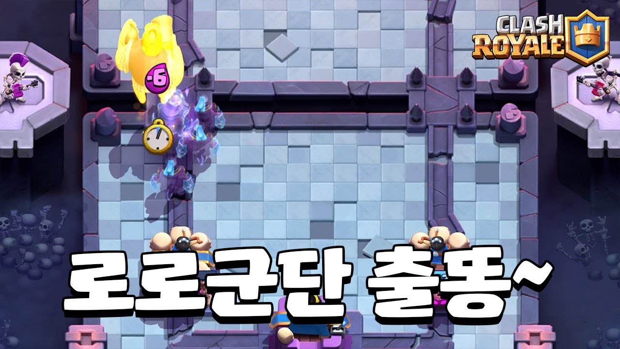 좌충우돌 얼티밋 심해 탈출기 [클래시로얄] [June]