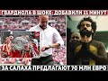 ГВАРДИОЛА в ШОКЕ: как СИТИ проиграл АРСЕНАЛУ ● САЛАХ и ФЕЛИКС в САУДОВСКОЙ АРАВИИ ● ДУБЛЬ МЕССИ