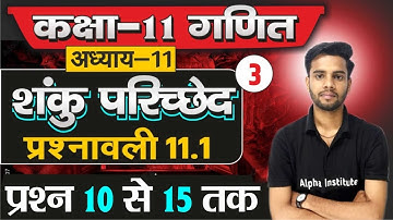 L-3, Exercise- 11.1, Question - 10 to 15 | Conic Section | 11th Maths 2025 | Conic Section Hindi