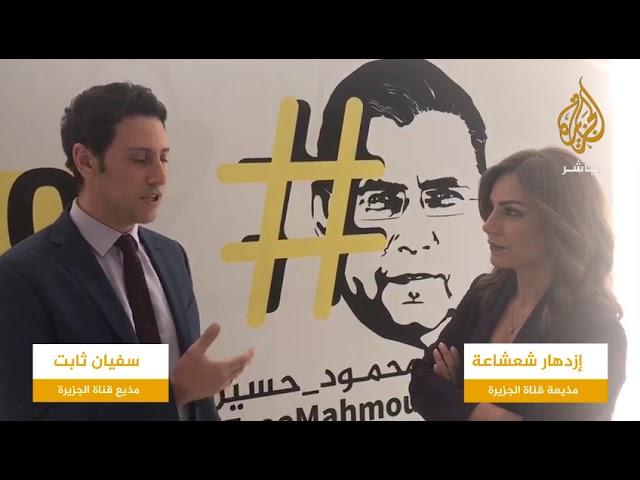 إعلاميو الجزيرة لم ينسوا زملاءهم المعتقلين