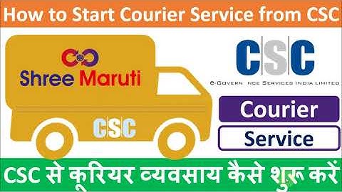 सीएससी से कूरियर व्यवसाय कैसे शुरू करें | How to Start Courier Service from CSC | Step-by-Step Guide