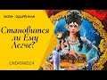 Становится ли Ему Легче? Уходит ли из Него Негатив? | Таро онлайн | Расклад Таро | Линда Таро