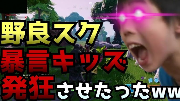 仲間に暴言を吐かれ 殺されかけた ボイチャ野良スクワッド フォートナイト ゆっくり実況 Youtube