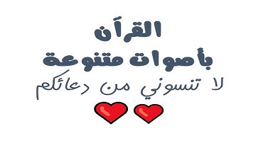 150 ما تيسر من سورة YaSin يس ma tisser minn soura القارئ إبراهيم عبدالغفار الأفغاني المقطع من موقع م