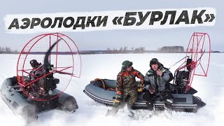 Выезд на реке Волге лодок ПВХ с аэроустановкой Бурлак АЭРО от компании Снегоход Сервис  г  Рыбинск