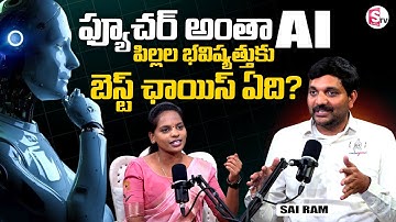 🤖AI is the Future – Which Course is Best for Your Kids? |💻Codegnan Sai Ram Interview | SumanTV