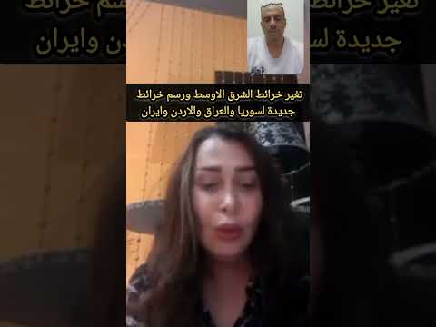 خرائط الشرق الاوسط الجديد