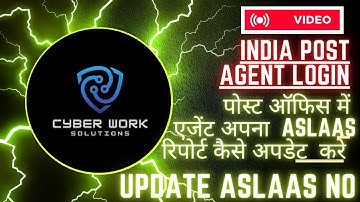 Agent Post Office Lot Kaise Banaye |  Update ASLAAS No | Post Office Online Lot | ASLAAS No Report