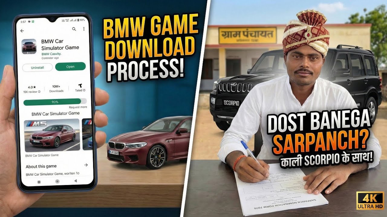 Viral Bmw Game Download Ka Process Bata diya Aaj