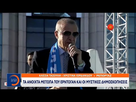 Τα ανοιχτά μέτωπα