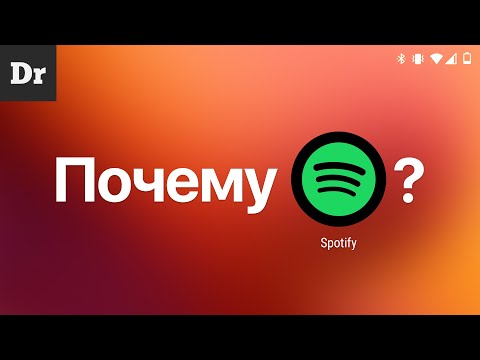 Video: Apakah model Spotify?