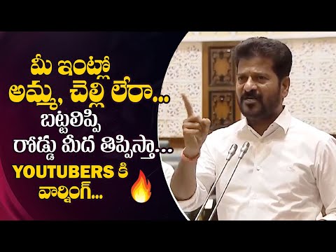 CM Revanth Reddy