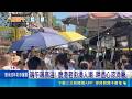 端午飆高溫! 鹿港老街湧人潮 呷透心涼消暑 汗直流! 百人踩街慶端午 民眾直呼熱但值得｜三立新聞LIVE