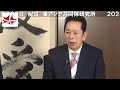 「混迷する日本政治とその活路」　植草一秀（政治経済学者) × 鳩山友紀夫